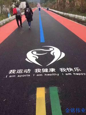 彩色透水混凝土